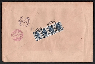 1899 (13 Feb) Russian Empire, Violet Registration Handstamp Cover from Vitebsk to St. Petersburg, franked with 4x 7k