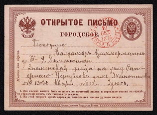 1872 3k Open Letter, Postal Stationery, 1st Issue, Brown, Type II, 'п' instead  'н' in 'не' on the Reverse