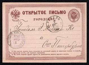 1872 3k Open Letter, Postal Stationery, 1st Issue, Brown, Type II, Postal appeal, 2 Oct., 1879 Out-of-town Shipment, SPb – Revel
