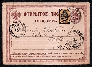 1872 3k Open Letter, Postal Stationery, 1st Issue, Brown, Type III, Postal appeal, 6 May 1878 International Shipment, SPb – Scotland, Rare RRR, Additional Franking with 1k