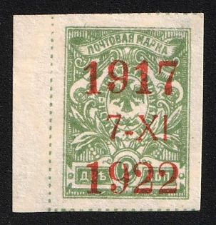 1922 2k 5th anniversary of the October Revolution, Vladivostok, Far Eastern Republic (DVR), Russia, Civil War, Margin, Signed
