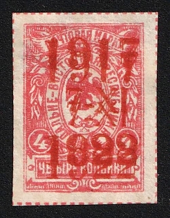 1922 4k 5th anniversary of the October Revolution, Vladivostok, Far Eastern Republic (DVR), Russia, Civil War, DOUBLE Overprints, Signed