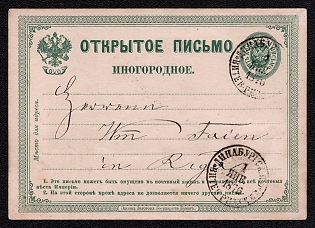 1872 5k Open Letter, Postal Stationery, 1st Issue, Green, Type I, Shortened 'п' in 'Управленіе' on the Reverse