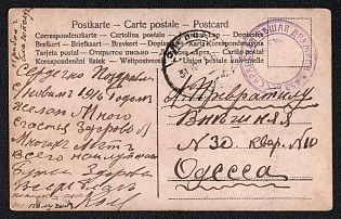 1915 (31 Dec) Russian Empire, Russia, Odessa Locally Addressed Picture Postcard, with Violet Handstamp 'Bessarabian Militia Units'