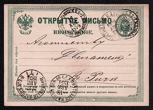 1872 5k Open Letter, Postal Stationery, 1st Issue, Green, Type I, Stencil Print, of the Insurance
Society
