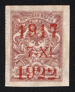 1922 5k 5th anniversary of the October Revolution, Vladivostok, Far Eastern Republic (DVR), Russia, Civil War