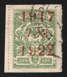 1922 NIKOLSK Postmark, 2k 5th anniversary of the October Revolution, Vladivostok, Far Eastern Republic (DVR), Russia, Civil War, Signed