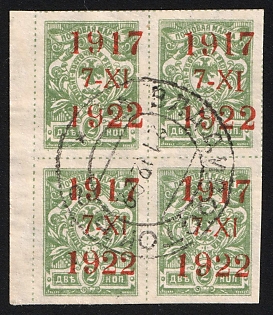 1922 VLADIVOSTOK Postmark, 4x2k 5th anniversary of the October Revolution, Vladivostok, Far Eastern Republic (DVR), Russia, Civil War, Block of Four, Margin