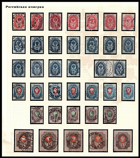 1889 Russian Empire, Russia, Complete Set, Group of Readable Cancellations, Horizontal Watermark