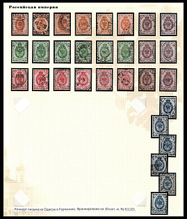 1889-92 Russian Empire, Russia, Group of Cancellations, Horizontal Watermark