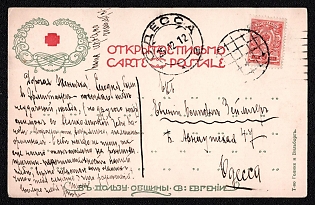 1912 (25 Dec) Russian Empire, Russia, Locally Addressed Open Letter 'For the benefit of the St. Eugenia Community' franked with 3k