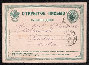 1875 4k Open Letter, Postal Stationery, 2nd Issue, Green, Type I, Shortened 'н' in 'не' on the Front Side, Frame bends at the bottom left and right on the Reverse