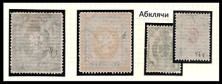 1889-92 Russian Empire, Russia, Horizontal Watermark, Group of OFFSETS