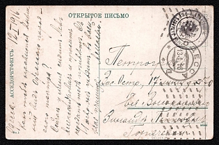 1916 (13 Jan) Russian Empire, Russia, Odessa Locally Addressed Open Letter 'Odsesa Opera and Ballet Theater' from Odessa to Petrograd with Stamp 'City Hospital 126' tied by Wavy Lines