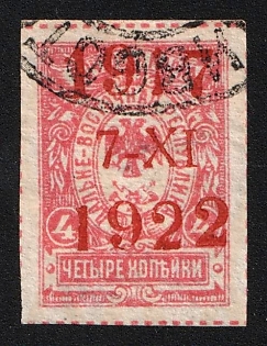 1922 VLADIVOSTOK Postmark, 4k 5th anniversary of the October Revolution, Vladivostok, Far Eastern Republic (DVR), Russia, Civil War, Signed