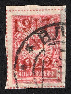 1922 4k 5th anniversary of the October Revolution, Vladivostok, Far Eastern Republic (DVR), Russia, Civil War