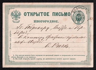 1875 4k Open Letter, Postal Stationery, 2nd Issue, Green, Type I, Comma ',' Instead of dot '.' in the Note at the Left, Gap of Thin Line on the Left and 3 on the Right on the Reverse