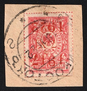 1922 VLADIVOSTOK Postmark, 4k 5th anniversary of the October Revolution, Vladivostok on piece, Far Eastern Republic (DVR), Russia, Civil War, INVERTED Overprint, Signed