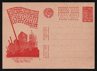 1932 'The Essence of the Bolshevik Offensive Consists in Mobilizing the Maximum Financial Resources for the Cause of Financing Our Industry, for the Cause of Financing Our State Farms and Collective Farms. — Stalin' Soviet Union Advertising and Propaganda Postcard