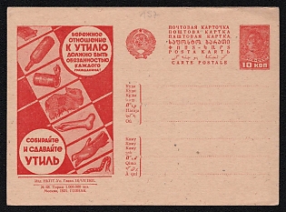 1931 'Careful Attitude toward Recyclable Waste Must Be the Duty of Every Citizen! Collect and Hand in Recyclable Waste' Soviet Union Advertising and Propaganda Postcard