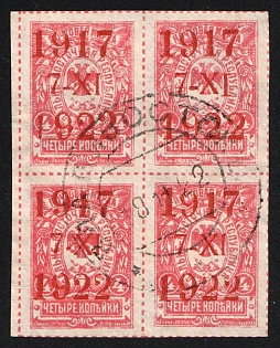 1922 VLADIVOSTOK Postmark, 4x4k 5th anniversary of the October Revolution, Vladivostok, Far Eastern Republic (DVR), Russia, Civil War, Block of Four