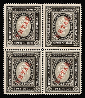 1904-08 3r 50k Offices in China, Russia, Block of Four, Vertical Watermark