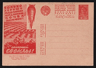 1931 'Only Soil Well Prepared before Sowing Ensures Even Shoots of Sugar Beet' Soviet Union Advertising and Propaganda Postcard