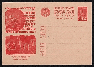 1932 'Masomolkolkhoztsentr — Collective Farm That Has Organized a Farm for Raising Calves Strengthens the Base of Socialist Animal Husbandry!' Soviet Union Advertising and Propaganda Postcard