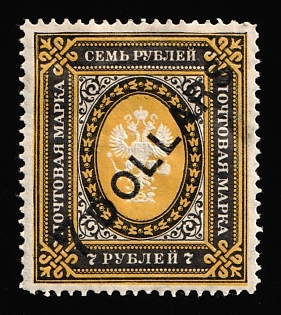 1917 7d on 7r Offices in China, Russia, Vertical Watermark, Type II