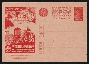1931 'Join the Ranks of MOPR! Collective Farms and State Farms Are the Strongholds of International Education in the Countryside' Soviet Union Advertising and Propaganda Postcard