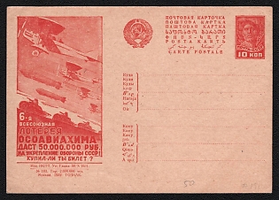 1932 'The 6th All-Union Osoaviakhim Lottery Will Give 50.000.000 Rubles for the Strengthening of the Defense of the USSR! Have You Bought a Ticket?' Soviet Union Advertising and Propaganda Postcard