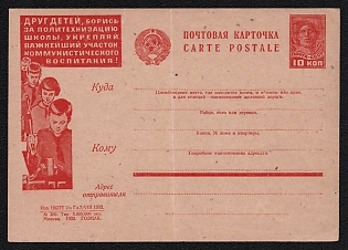 1932 'Friend of Children, Fight for the Polytechnization of the School, Strengthen the Most Important Sector of Communist Education!' Soviet Union Advertising and Propaganda Postcard