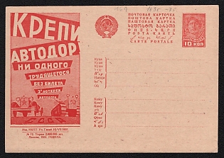 1931 'Strengthen Avtodor! Not a Single Worker without a Ticket of the 3rd Avtodor Lottery!' Soviet Union Advertising and Propaganda Postcard