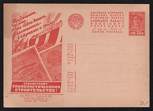 1931 'Worker, Remember That Your Money Invested in Savings Banks and Loans Contributes to Socialist Construction!' Soviet Union Advertising and Propaganda Postcard