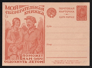 1929 'My Savings Book Will Help Us to Relax in Summer' Soviet Union Advertising and Propaganda Postcard
