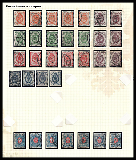 1902 Russian Empire, Russia, Vertical Watermark, Group of Cancellations