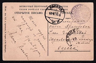 1915 (10 Sep) Russian Empire, Russia, Open Letter from Orenburg to Odessa with violet handstamp