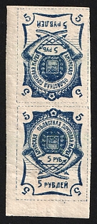 1920 2x5r Blagoveshchensk, Amur, Russia, Civil War, Tete-beche Vertical Pair, 1st edition, Corner Margins