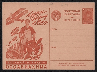 1930 'Strengthen the Defense of the USSR! Join the Ranks of Osoaviakhim' Soviet Union Advertising and Propaganda Postcard
