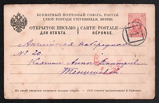 1886 3+3k Open Letter, Postal Stationery, 5th Issue, Postal appeal, Reply section, 13 Jan. 1889, Local, SPb