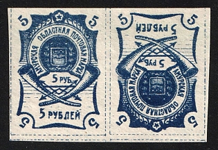 1920 2x5r Blagoveshchensk, Amur, Russia, Civil War, Tete-beche Horizontal Pair, 2nd edition