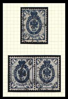 1902 7k Russian Empire, Russia, Vertical Watermark, EXCESS Ink