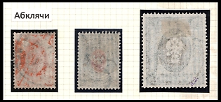 1902 Russian Empire, Russia, Vertical Watermark, Group of OFFSETS, Signed