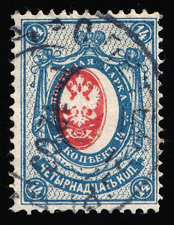 1902 14k Russian Empire, Russia, Vertical Watermark, SHIFTED Centr