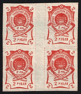 1920 4x2r Blagoveshchensk, Amur, Russia, Civil War, Gutter Block of Four, 1st edition