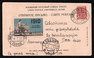 1910 (4 Jul) Russian Empire, Russia, Open Letter from Odessa (steamship Odessa - Batumi) to Sevastopol, franked with 3k and Adverticy stamp 'Exhibition in Odessa 1910'