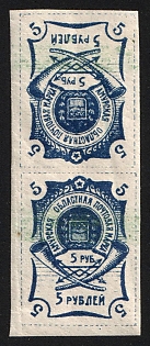 1920 2x5r Blagoveshchensk, Amur, Russia, Civil War, Tete-beche Vertical Pair, 1st edition, Annulated