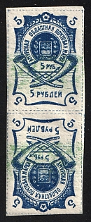 1920 2x5r Blagoveshchensk, Amur, Russia, Civil War, Tete-beche Vertical Pair, 2nd edition, Annulated