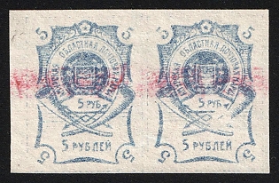 1920 2x5r Blagoveshchensk, Amur, Russia, Civil War, Horizontal Pair, 2nd edition, Annulated