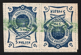 1920 5r Blagoveshchensk, Amur, Russia, Civil War, Tete-beche Horizontal Pair, 1st edition, Annulated